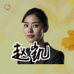 赵凯
